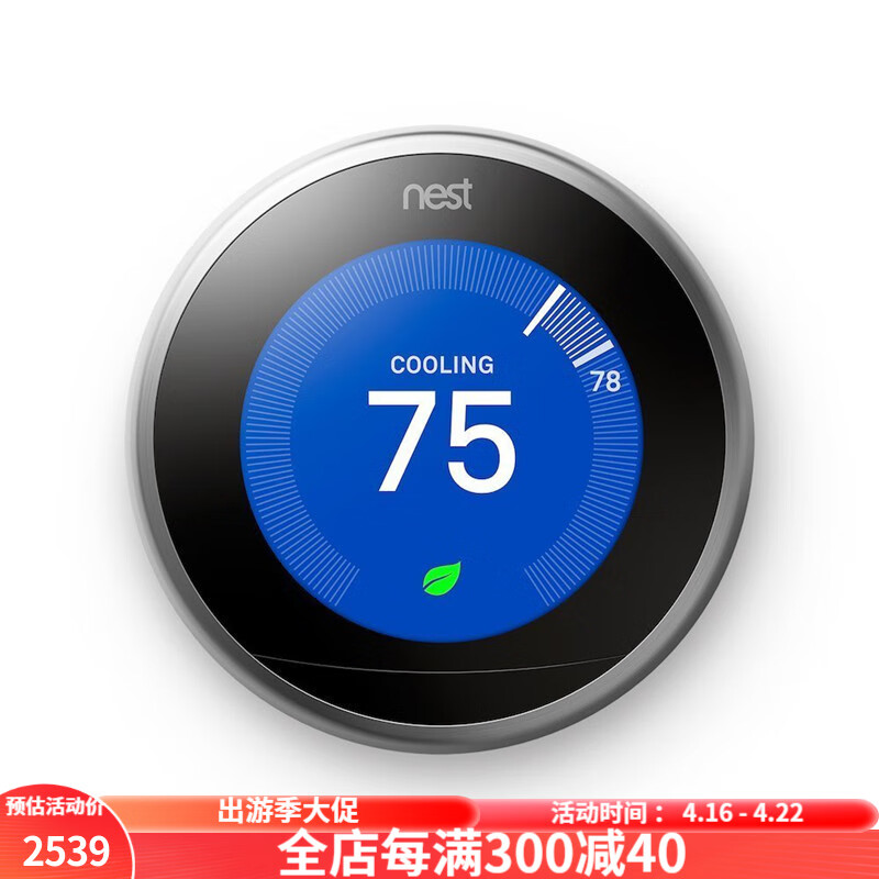 Nest 恒温器第三代 家用恒温控制器WiFi连接 手机平板远程遥控（不含安装技术支持） Stainless Steel