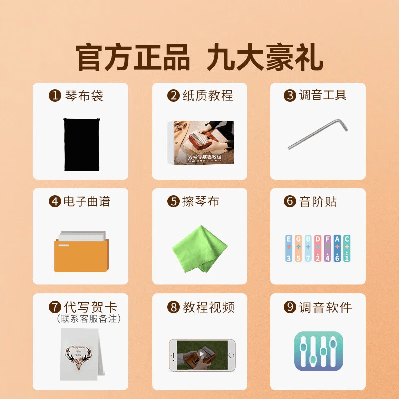 前谷拇指琴儿童玩具女孩男孩7-8-12-14岁启蒙乐器六一儿童节生日礼物 鸣鹿渐变咖17音