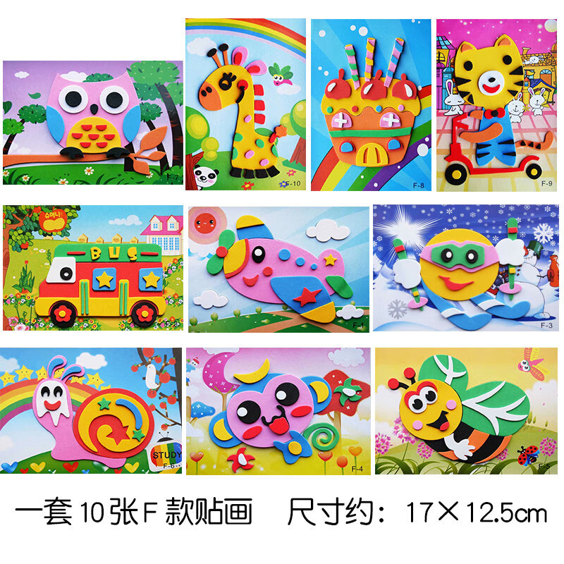儿童手工diy制作材料包幼儿园大班 小班3d立体贴画eva卡通宝宝玩具3-6