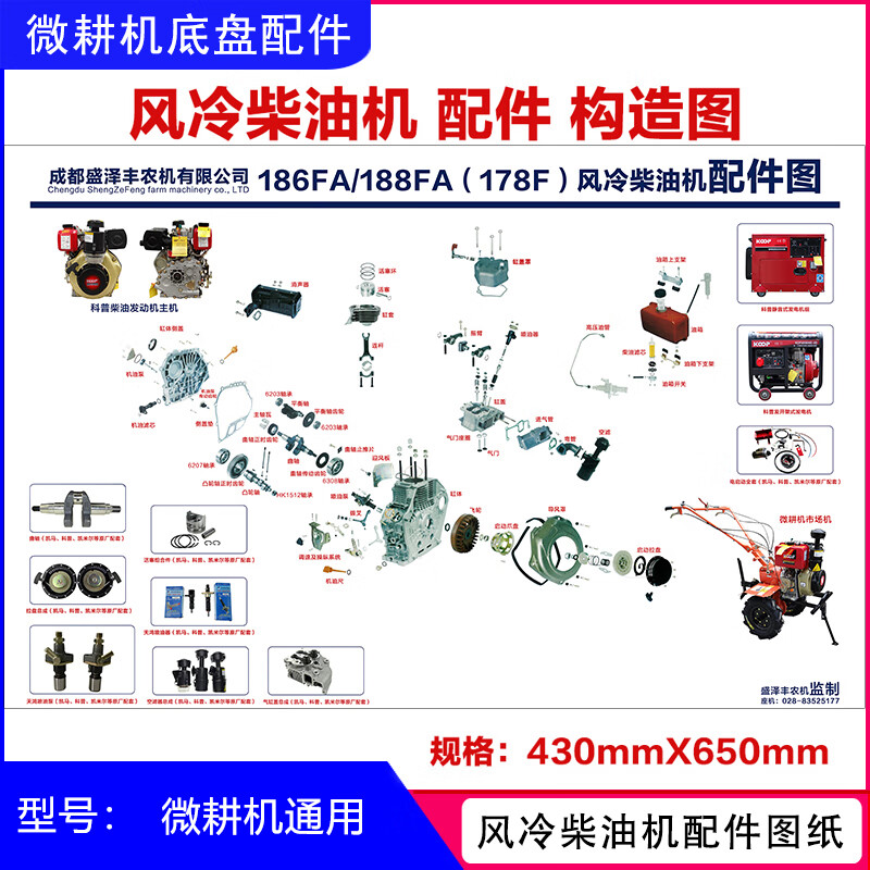 186fa风冷柴油机解剖图图片