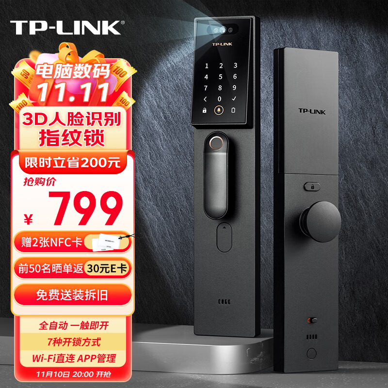 TP-LINK 推出 SL41 智能门锁：支持 3D 人脸识别，首发 799 元