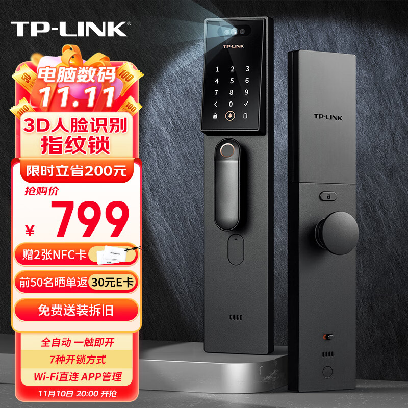 TP-LINK 推出 SL41 智能门锁:支持 3D 人脸识别,首发 799 元