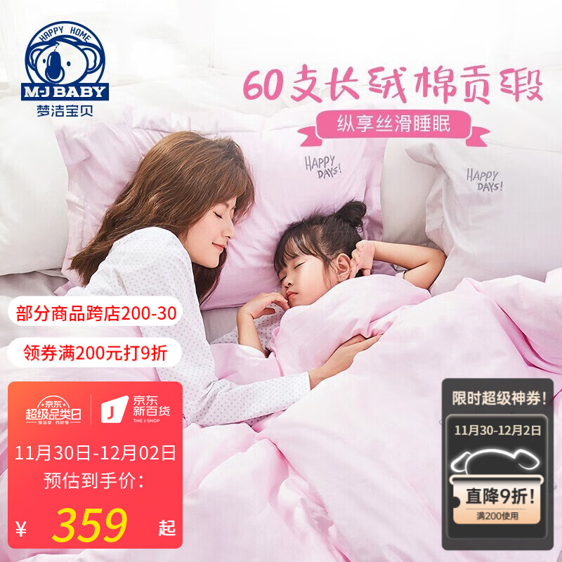 四件套历史价格走势图|四件套价格走势