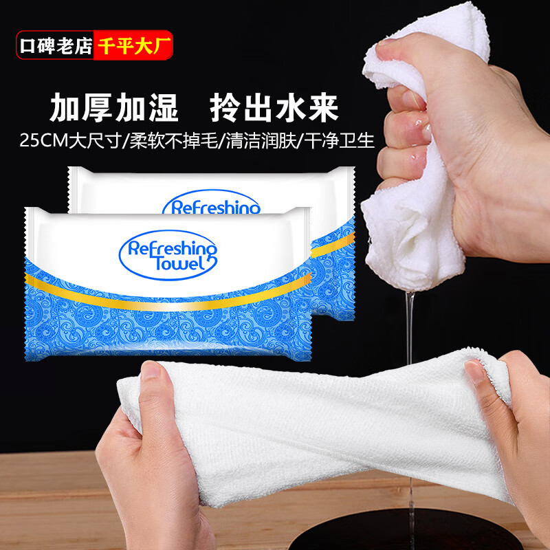 萌依儿加厚饭店一次性湿毛巾酒店餐饮小包装订制定做logo单独擦手湿巾