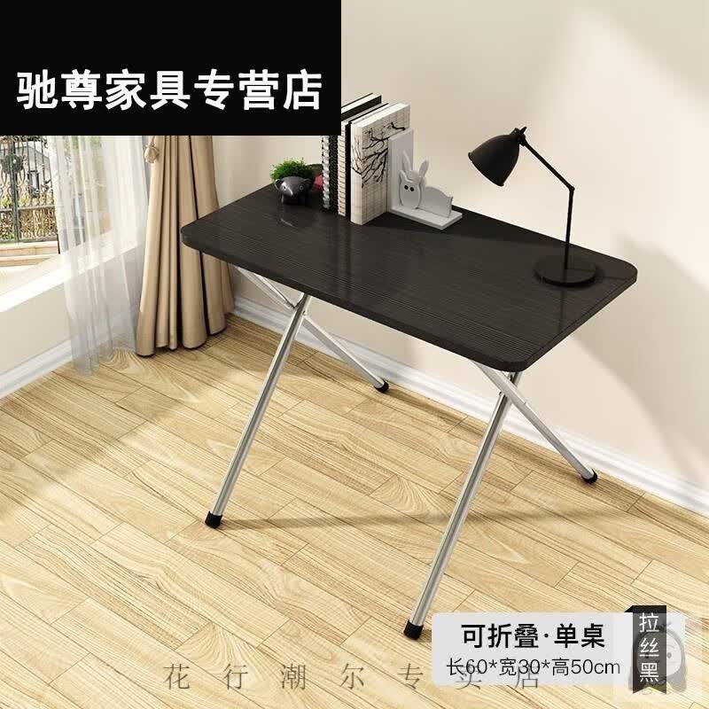 萌依儿靠边站桌子折叠茶几可收纳摆摊专用桌板面靠边站老式方便小型便