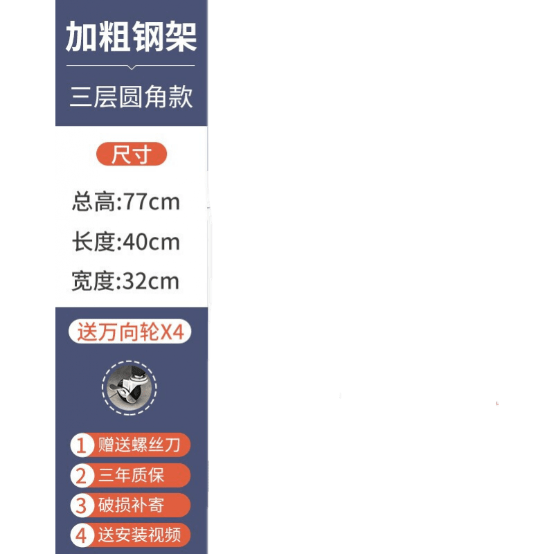 落地多层带滚轮收纳储物架子家用厨房可移动微波炉锅碗碟整理架 【可移动】三层圆角款40CM宽