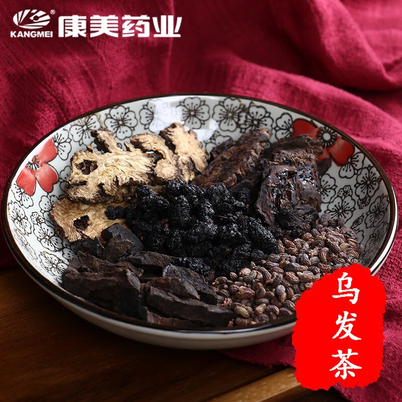 乌发养颜茶官网_请问乌发养颜茶多少钱一盒_乌发养颜茶多少钱一盒