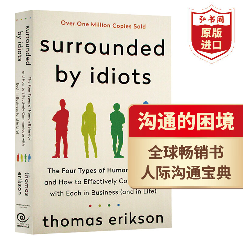 被白痴包围 沟通的困境 英文原版 Surrounded by Idiots:The Four Types of Human Behavior 人类行为的四种模式 心理学畅销书 沟通的困境 epub格式下载