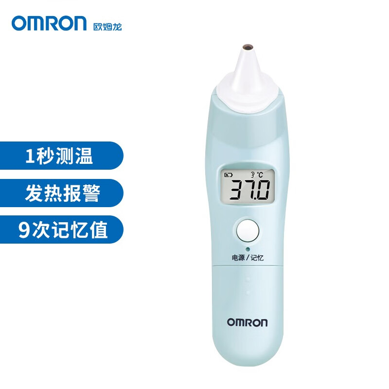 欧姆龙（OMRON）红外线电子体温计 TH839S （耳温枪）