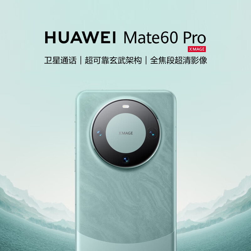 华为Mate 60 Pro手机分享怎么样？新手小白求助！