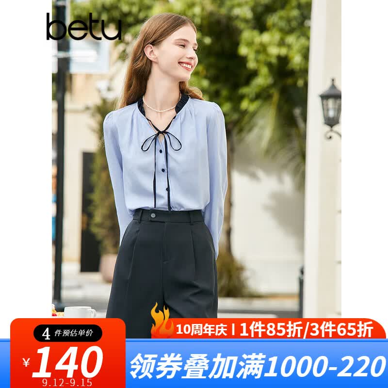 百图betu女装2023秋季新款衬衫撞色小荷叶立领系带长袖衬衫女2308T35 蓝色 M使用感如何?