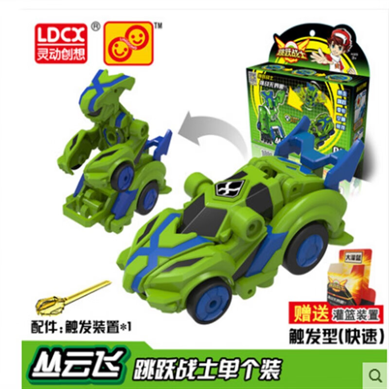 灵动创想跳跃战士2烈火骑士魔幻车神4爆裂飞车变形玩具跳跃小子男孩