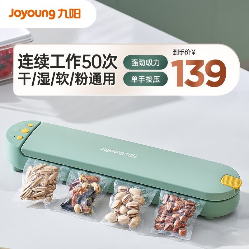 九阳（Joyoung）真空封口机 真空包装机家用 干湿两用 全自动抽真空保鲜 密封机小型大吸力连续封 【干湿软粉通用 单手按压】AZ350怎么样,好用不?