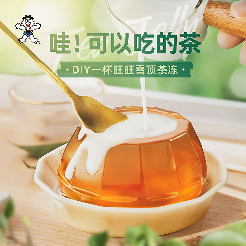 旺旺茶冻 茉莉茶冻 130g*3盒   冷藏果冻