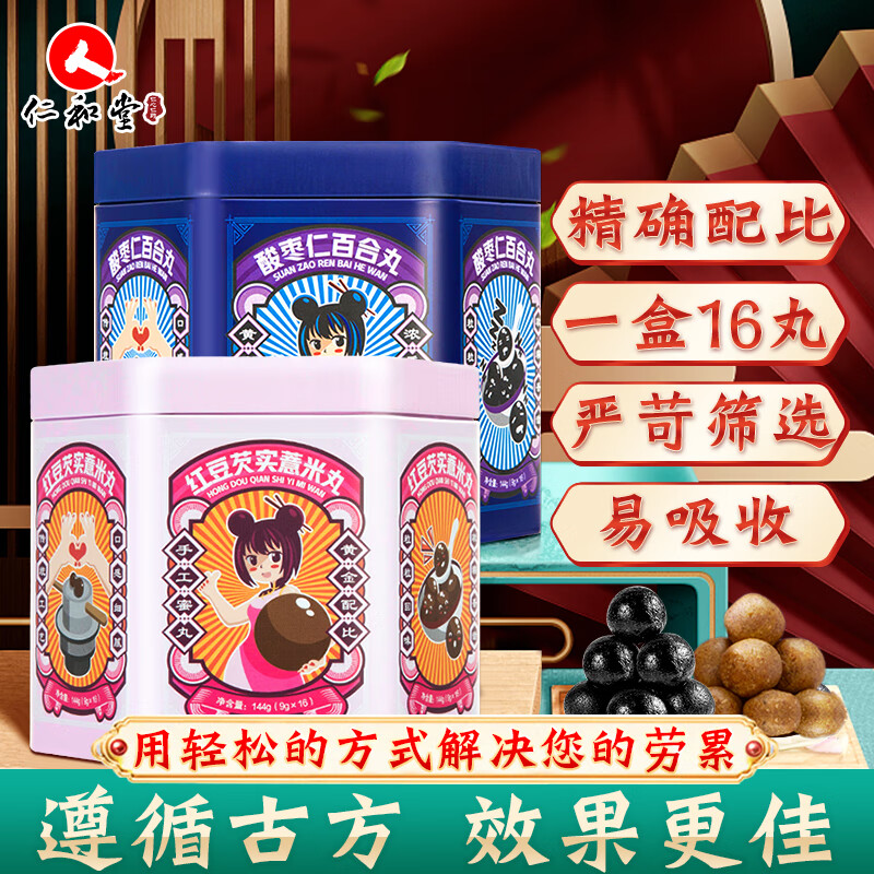 仁和堂药食同源推荐及价格走势,全方位保障健康