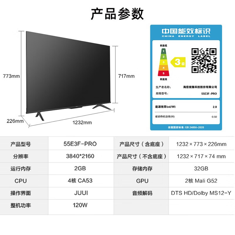 海信电视 55E3F-PRO 55英寸 4K高清远场语音超薄悬浮全面屏 MEMC防抖平板电视 旗舰店