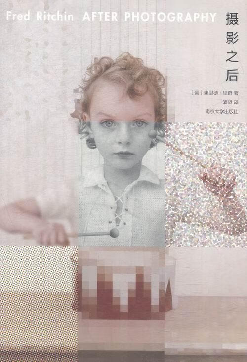 摄影之后摄影摄影艺术传播学研究 图书