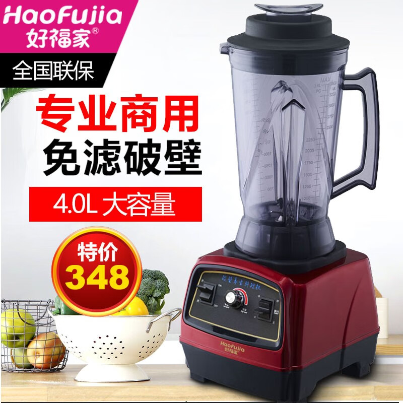 深入吐槽好福家（Haofujia）商用豆浆机真实感受质量？使用三星期经验分享