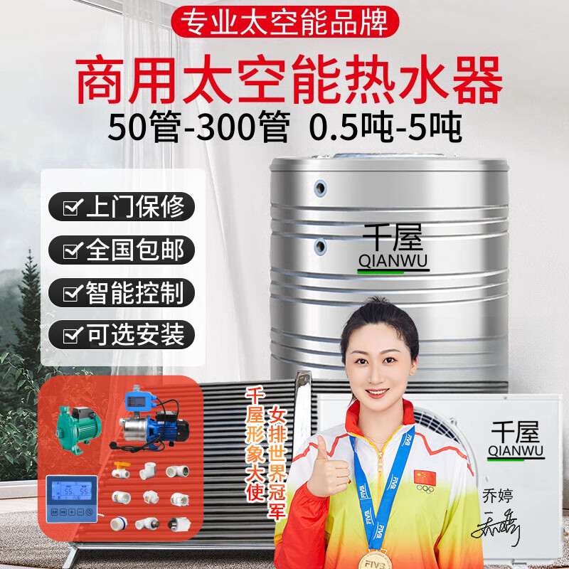 2026年太阳能热水器怎么选？实测这5款，省电又耐用，家长们快收藏！-图片5