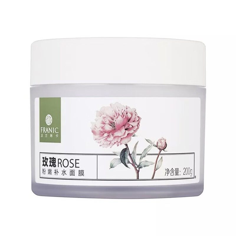 U玫瑰粉嫩补水睡眠面膜200g 保湿冻膜免水洗补水滋养 膜20 膜200g