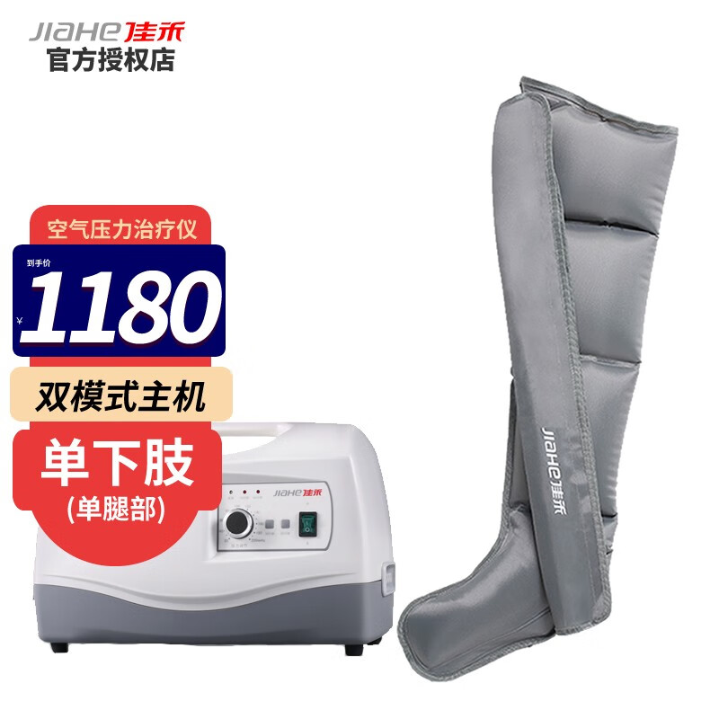 佳禾医用腿部按摩器KY-331,冷静看涨的价格走势吸引眼球
