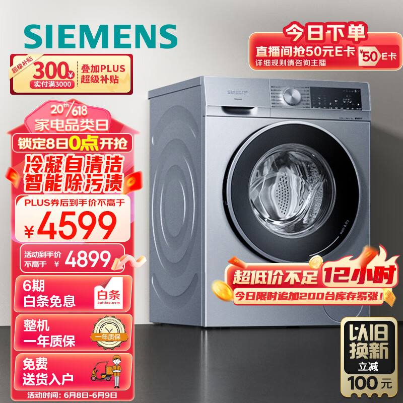 西门子(SIEMENS) 10公斤变频滚筒洗衣机洗烘一体机 智能除渍 蒸气除螨 智能烘干XQG100-WN54A2X40W