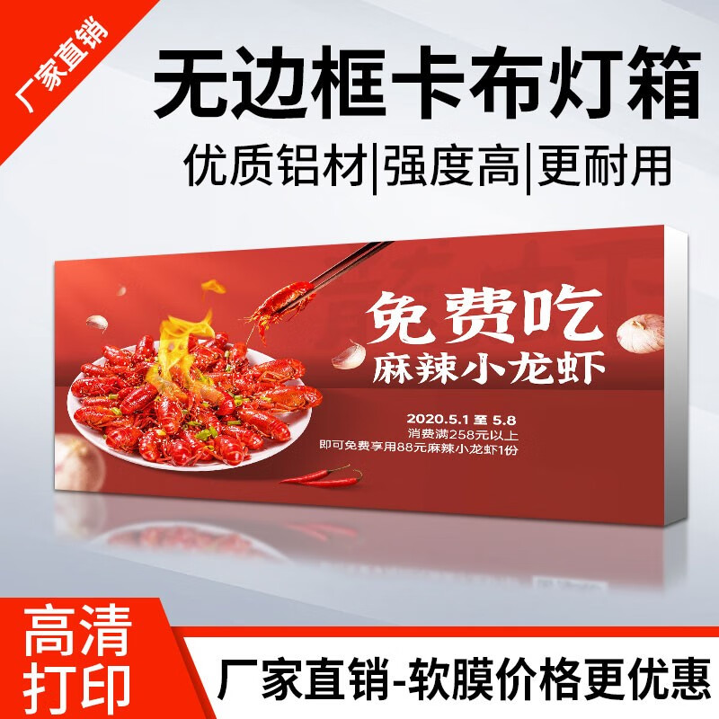 led发光超薄软膜灯箱天花无边卡布灯箱定制小吃车广告牌门头招牌 软膜