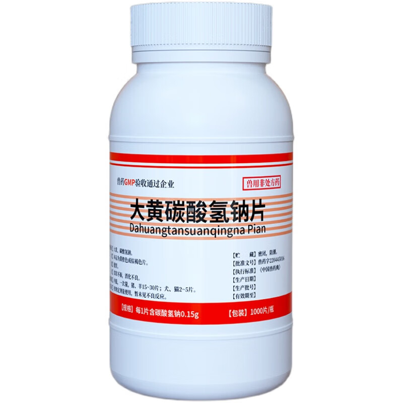 牧丰康药业(mofokangyaoye)大黄苏打片兽用兽药猪牛羊禽药鸡药片猫狗