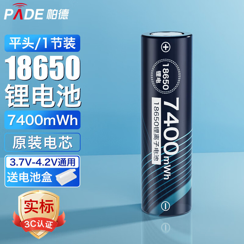 ���£�PADE��18650﮵�� 3.7v-4.2v���������﮵��ǿ���ֵ�Ͳͷ�ƺ�ģС����ͨ�� 10.5Ԫ