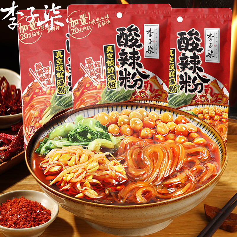 俏滋郎李子柒酸辣粉袋装红薯粉四川粉丝米线方便速食薯你弹懒人冲泡免