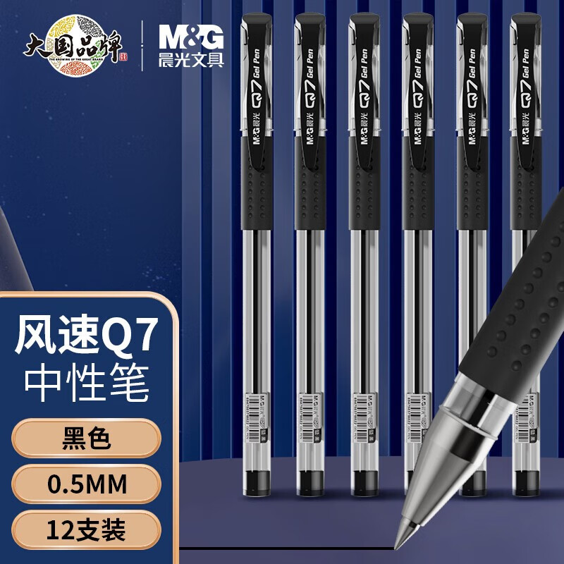 ���⣨M&G��Q7�θ����Ա�ˮ��0.5mm�ӵ�ͷѧ���ð�ñǩ�ֱ�ˮ��̼�غڱʱ�о����ר�� ����ɫ��12֧ 10.8Ԫ