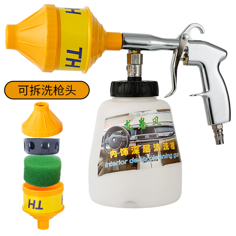 工馬龍卷風(fēng)泡沫槍洗車(chē)泡沫噴壺洗車(chē)工具氣動(dòng)噴沫槍洗車(chē)泡沫機(jī)雪花發(fā)泡 黃頭泡沫槍