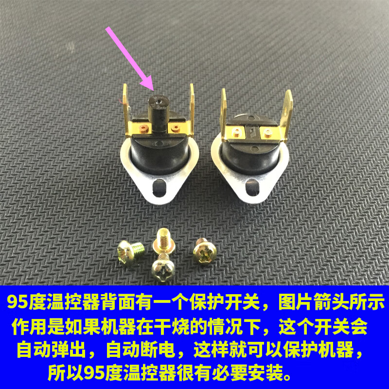 定制饮水机温控器通用开关防干烧感应器烧水加热器水温传感调适配