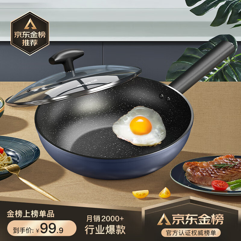 九阳（Joyoung）炒锅不粘锅麦饭石色煎锅家用炒菜锅 燃气电磁炉通用 卡宴蓝30cm使用感如何?