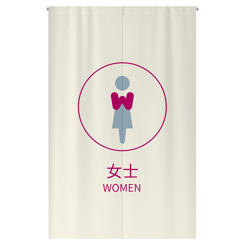 大笨牛免打孔門簾定制衛(wèi)生間門簾布藝試衣間更衣室隔斷簾洗手間廚房遮擋 女洗手間-學(xué)妹 分片式-寬120x高150CM