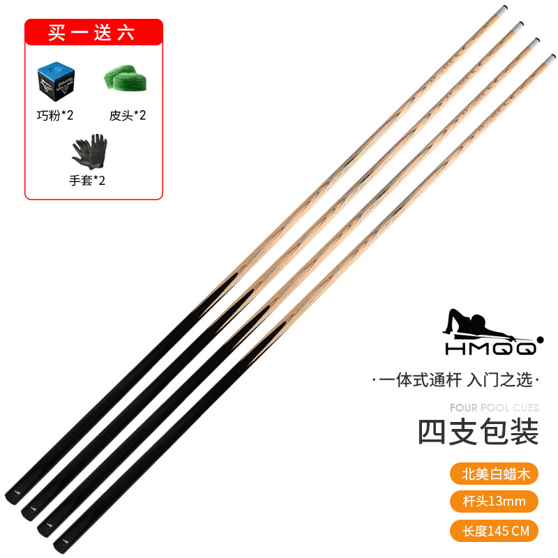 绿草大头台球杆单节13mm英式斯诺克黑八开球杆普台桌球房专用实木公杆