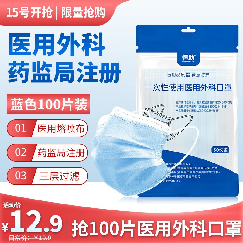 新世家族品牌口罩:稳定的价格和优秀的质量