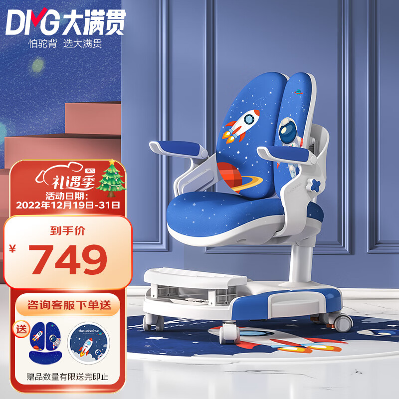 关注孩子成长必备：大满贯儿童学习椅|手机儿童椅价格波动网