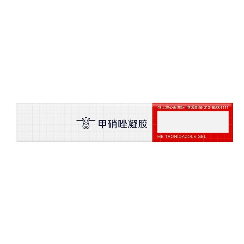 仁和甲硝唑凝胶 30g/支 脓包疮草莓鼻炎症性丘疹去黑头痤疮粉刺酒渣鼻红肿毛囊炎局部用药 祛痘CP组合 共2盒装