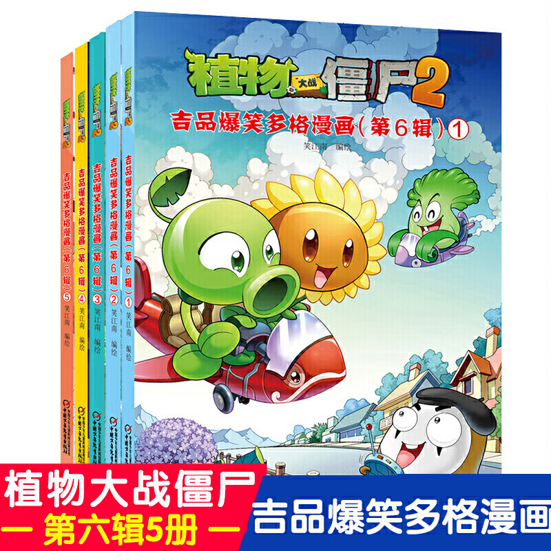 吉品爆笑多格漫画(第6辑)6-12周岁儿童卡通绘本动漫故事书 二三四年级