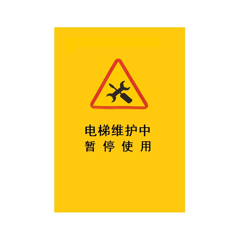 稳东施工围挡布围栏楼梯装修工程折叠隔离栏安全警示电力电梯维修护栏