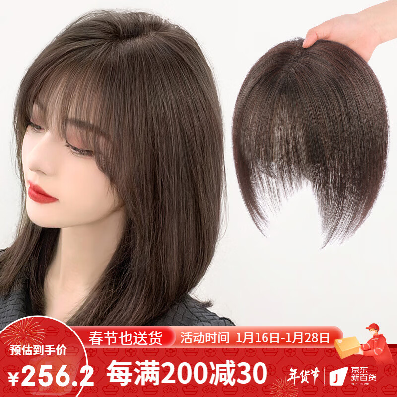 发套假发历史价格查询网址|发套假发价格走势图