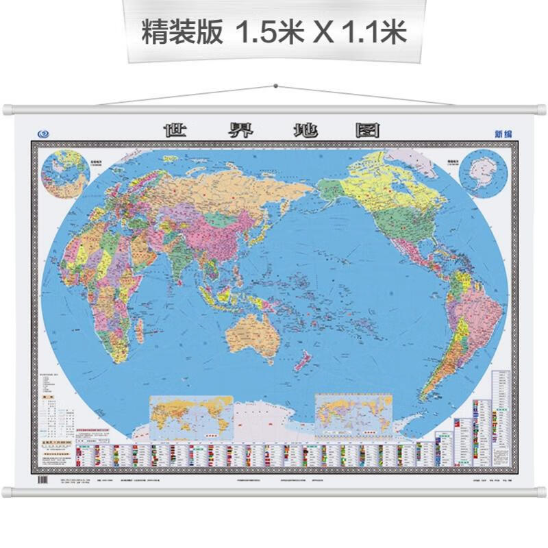 2022年 世界地图挂图（升级精装版 1.5米*1.1米 学生、办公室、书房、家庭装饰挂图 无拼缝）
