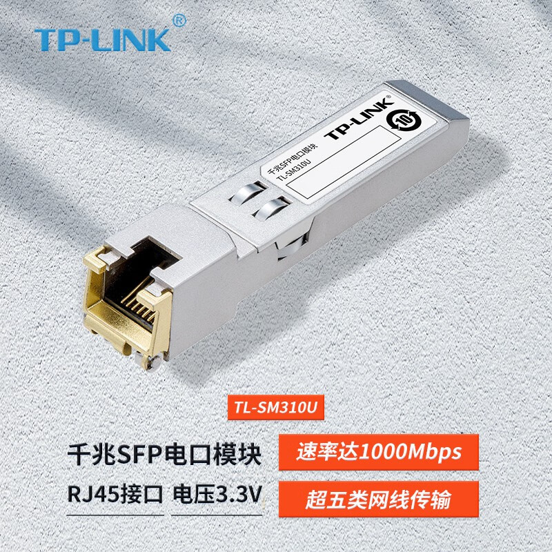 tp-link 千兆/2.