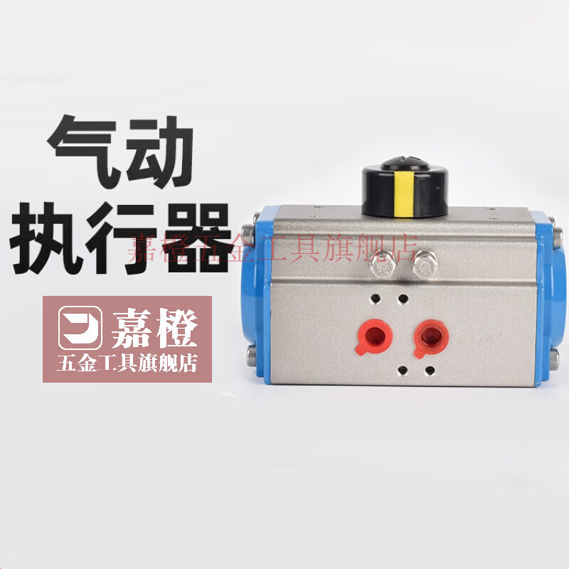 键尔固气动阀门执行器 气动执行器气动蝶阀执行器gt气动头气动球阀at