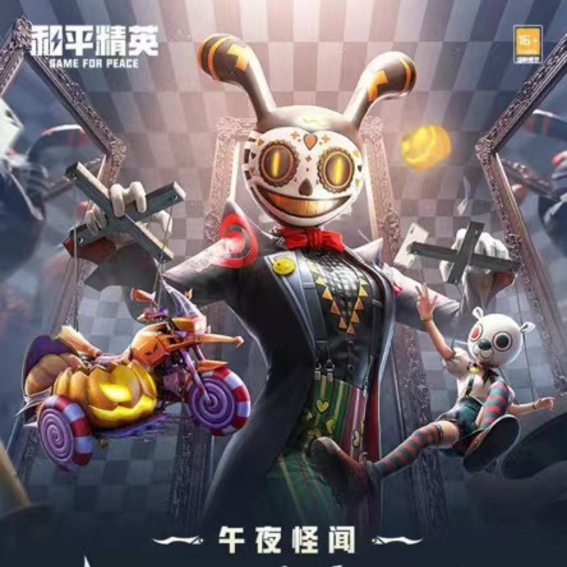 和平精英皮肤点券代充值和平精英三轮车代抽鬼马风驰