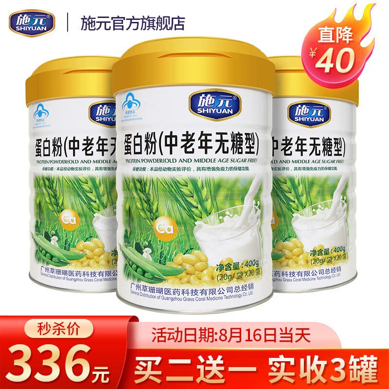 如何选择一款优质增强免疫商品?看这里!