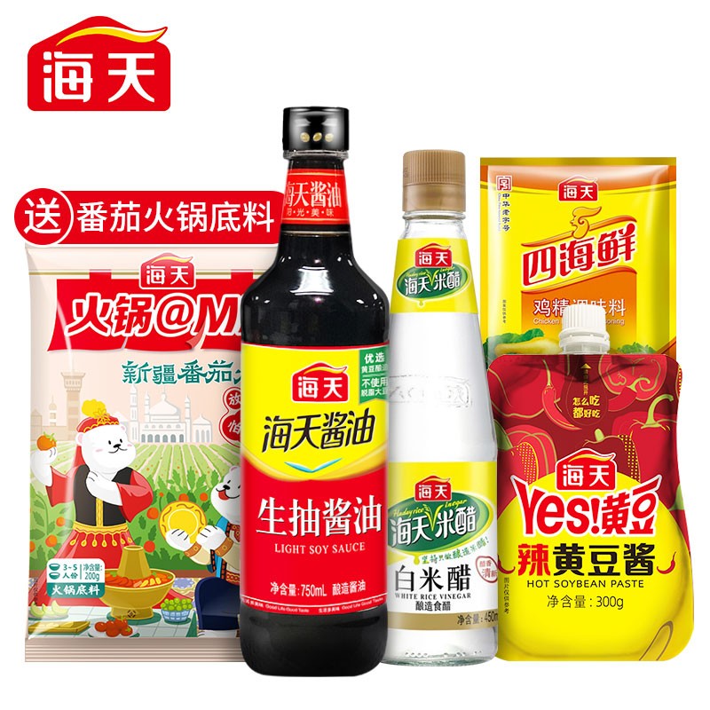 海天 生抽酱油750ml+白米醋450ml+辣黄豆酱300g+鸡精40g+火锅底料200g调味品组合 调味品组合