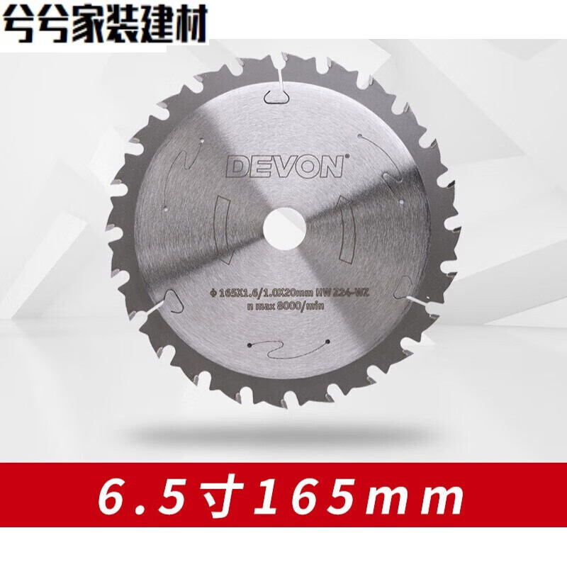 5寸165mm/7寸185mm20v锂电切割机5419锯片 6.5寸165mm(内孔20mm)