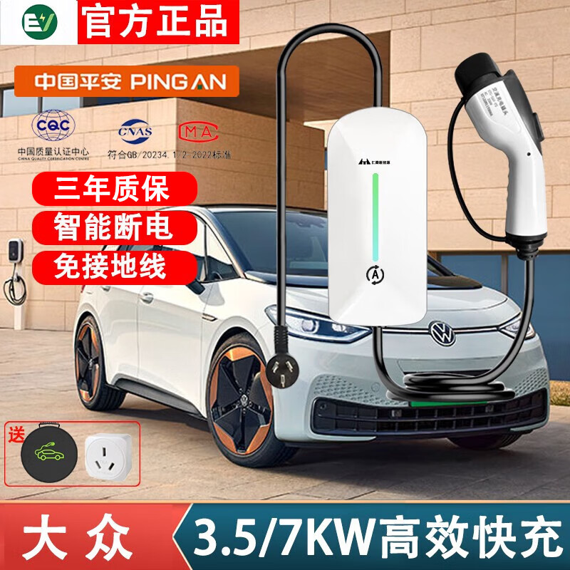 新能源随车充家用220V免接地7KW32A充电桩16A3.5KW便携式充电枪器 大众迈腾帕萨特途观探岳ID3 4 6 5米 16A 3.5KW两档调节怎么样,好用不?